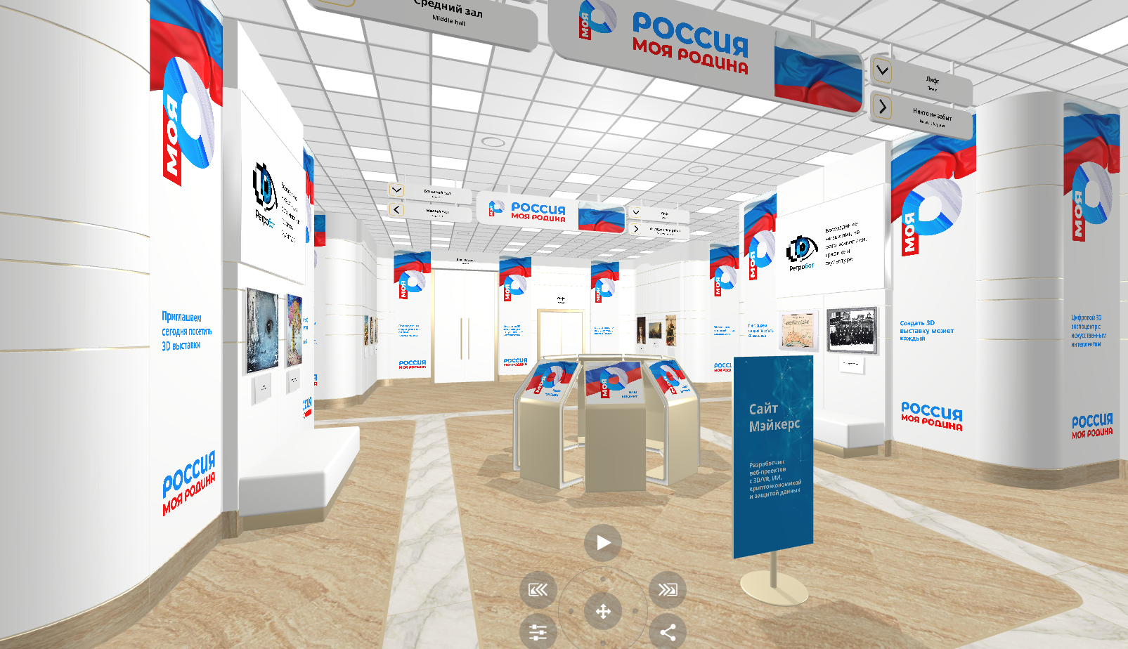 интерьер холла проекта Россия моя родина